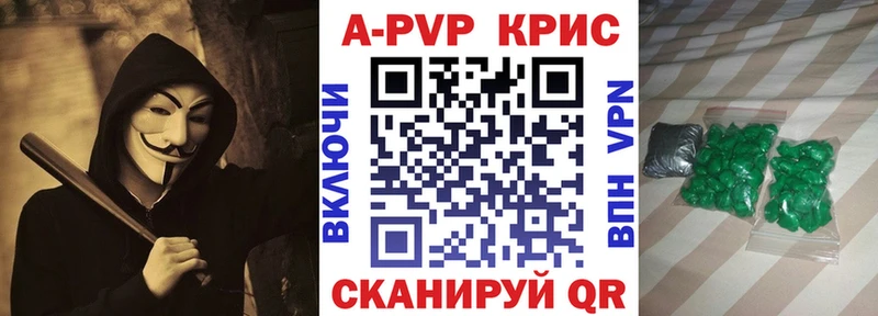 APVP Соль  KRAKEN сайт  Каменск-Шахтинский 