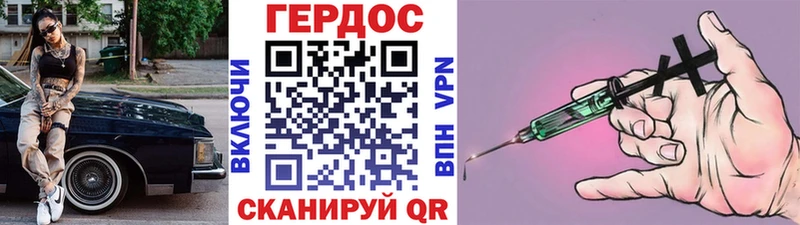 ГЕРОИН VHQ  Каменск-Шахтинский 